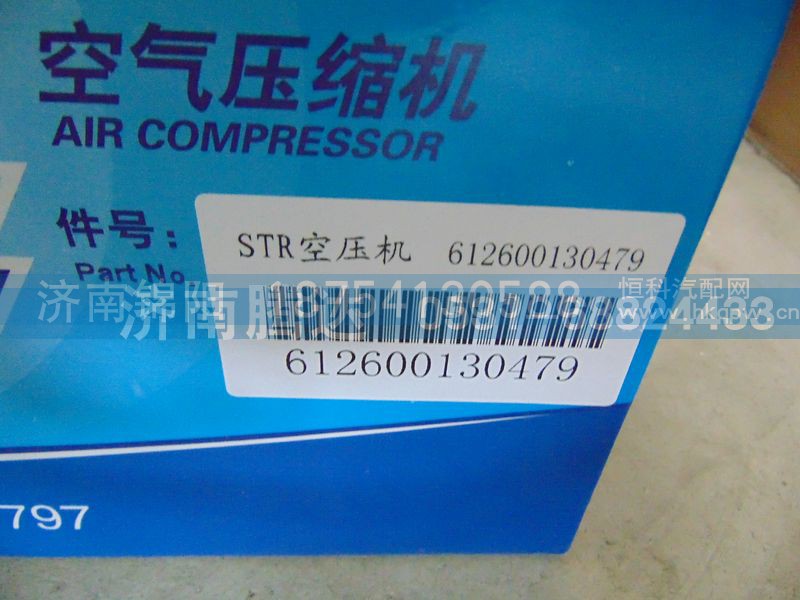 612600130479,STR空压机,济南锦阳汽配有限公司（原腾达）