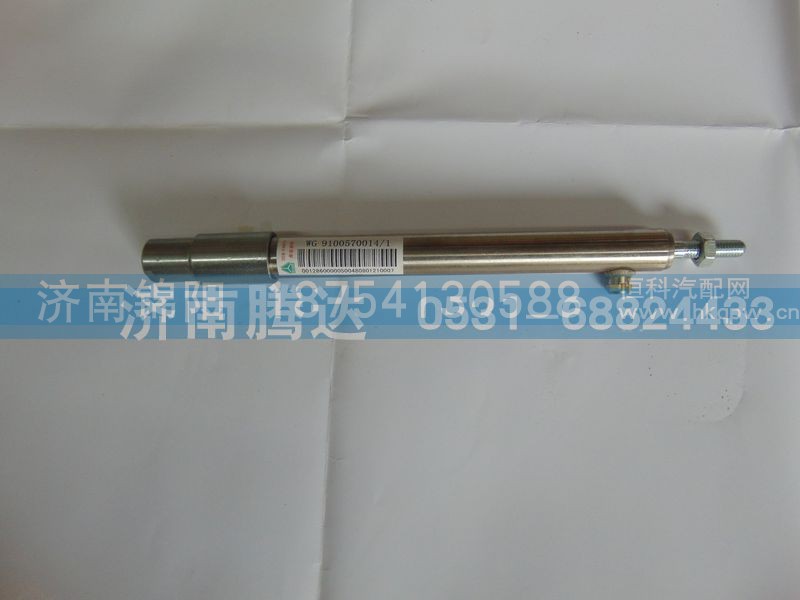 WG9100570014-1,,济南锦阳汽配有限公司（原腾达）