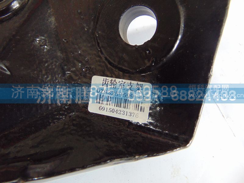 DZ93259599999,齿轮室支架,济南锦阳汽配有限公司（原腾达）