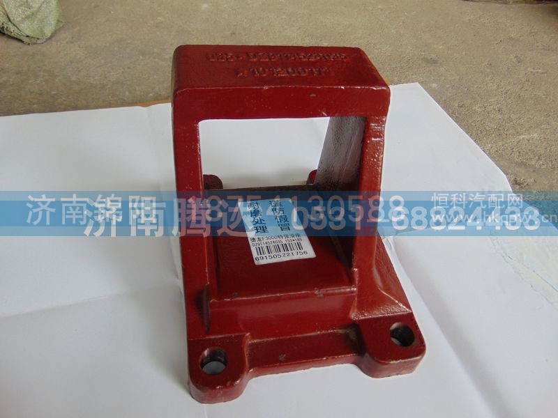 DZ9114524035,德龙F3000特强滑座,济南锦阳汽配有限公司（原腾达）