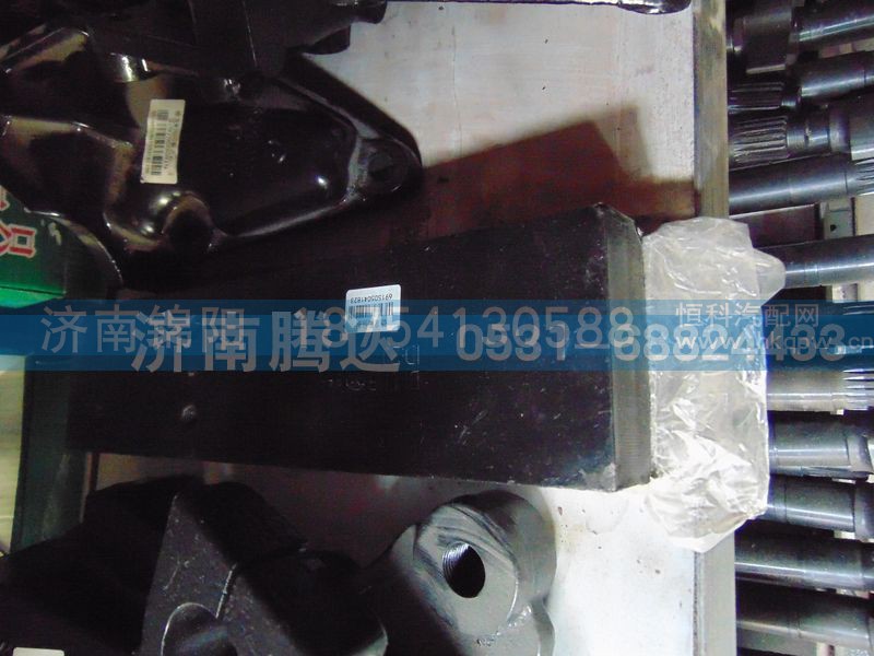 691505041823,德龙限位板,济南锦阳汽配有限公司（原腾达）