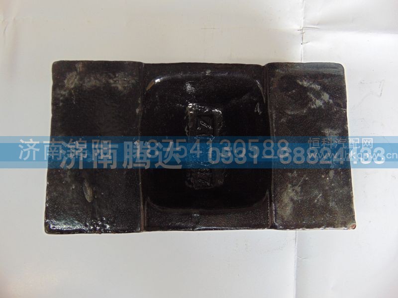 81413350120,钢板压块,济南锦阳汽配有限公司（原腾达）