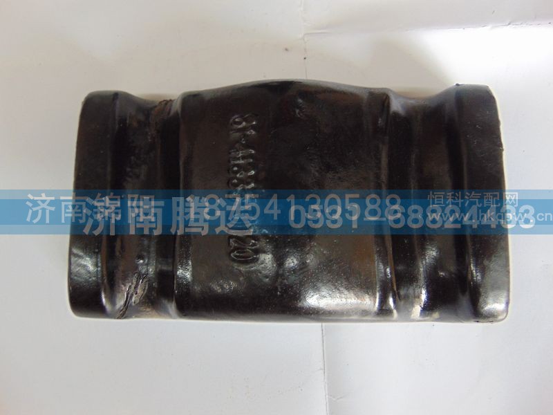 81413350120,钢板压块,济南锦阳汽配有限公司（原腾达）