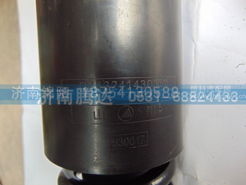 DZ13241430150,减震器,济南锦阳汽配有限公司（原腾达）