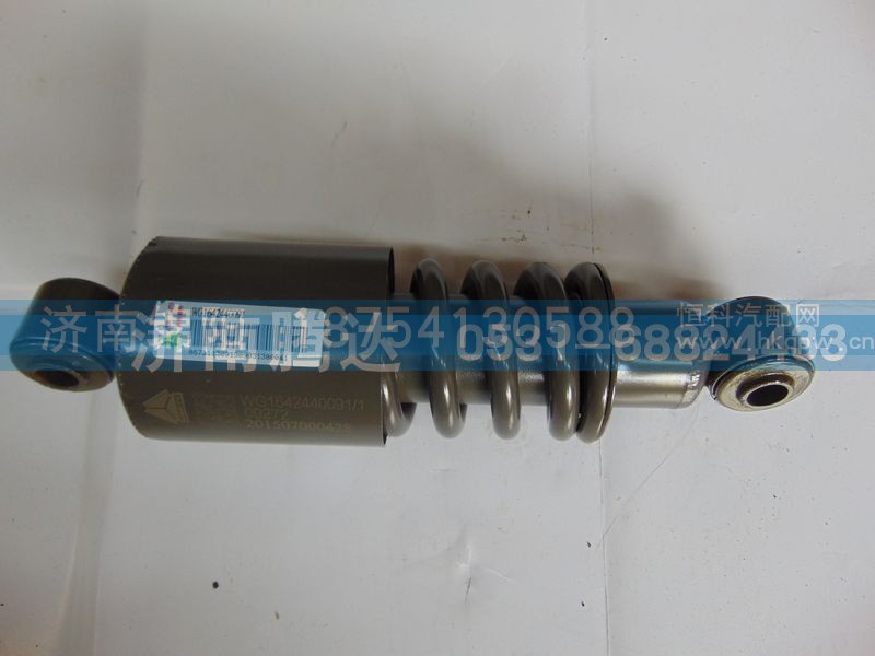 WG1642440091,减震器,济南锦阳汽配有限公司（原腾达）