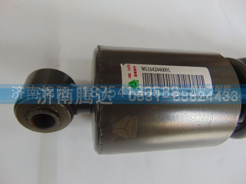 WG1642440091,减震器,济南锦阳汽配有限公司（原腾达）