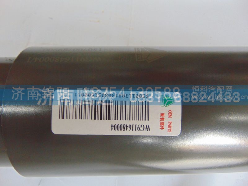 WG9116480004,减震器,济南锦阳汽配有限公司（原腾达）