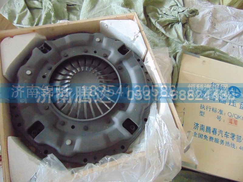 DS430W9,离合器压盘总成,济南锦阳汽配有限公司（原腾达）