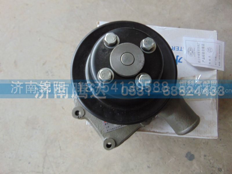 6108-QAJ,内燃机冷却水泵,济南锦阳汽配有限公司（原腾达）
