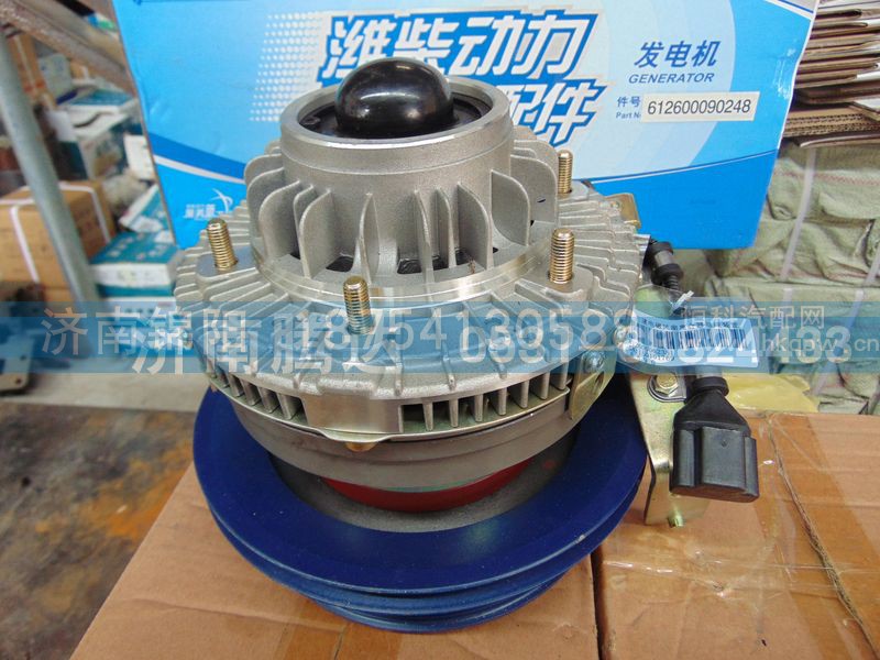 612600062351,三速电磁风扇离合器总成装置,济南锦阳汽配有限公司（原腾达）
