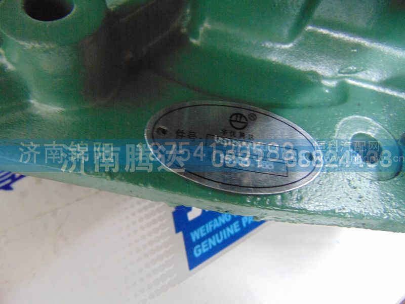 VG1500060051,水泵总成,济南锦阳汽配有限公司（原腾达）