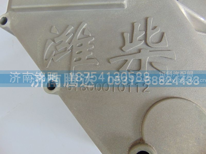 61800010112,潍柴61800010112,济南锦阳汽配有限公司（原腾达）