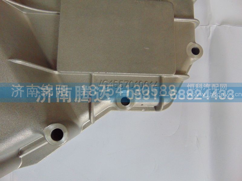 VG1557010014,中国重汽,济南锦阳汽配有限公司（原腾达）