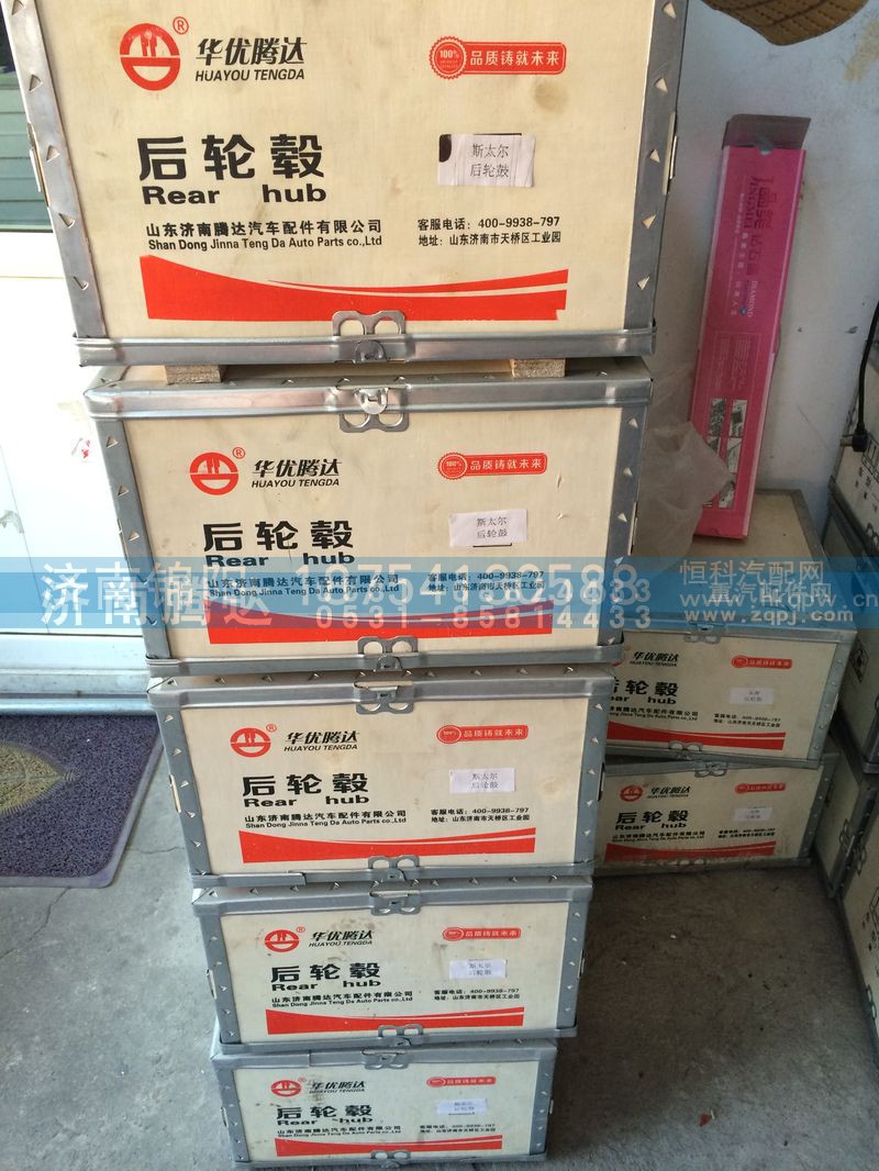 ,后轮毂,济南锦阳汽配有限公司（原腾达）