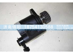 DZ95259130001,陕汽德龙17齿转向泵,济南锦阳汽配有限公司（原腾达）