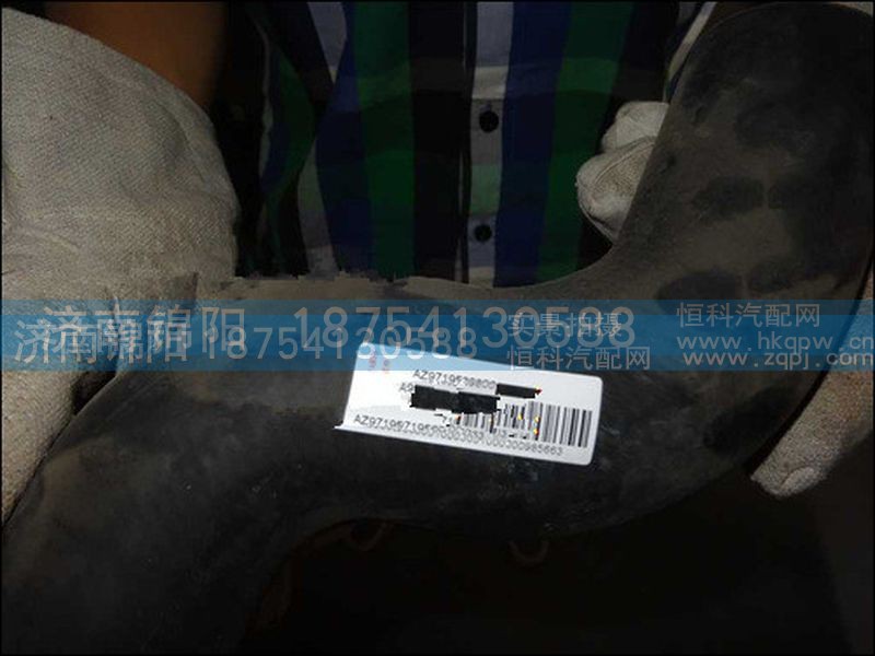 WG9719530350,重汽天然气散热器出水胶管,济南锦阳汽配有限公司（原腾达）