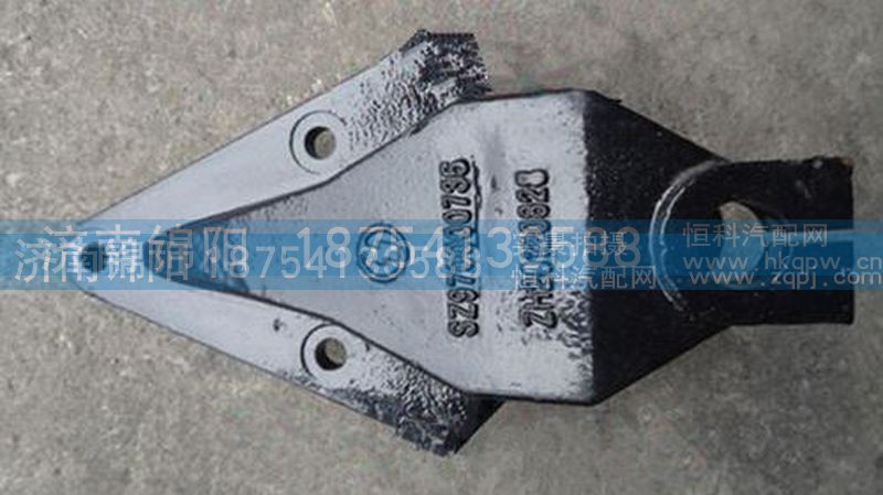 SZ9700000736,陕汽德龙板簧支架,济南锦阳汽配有限公司（原腾达）