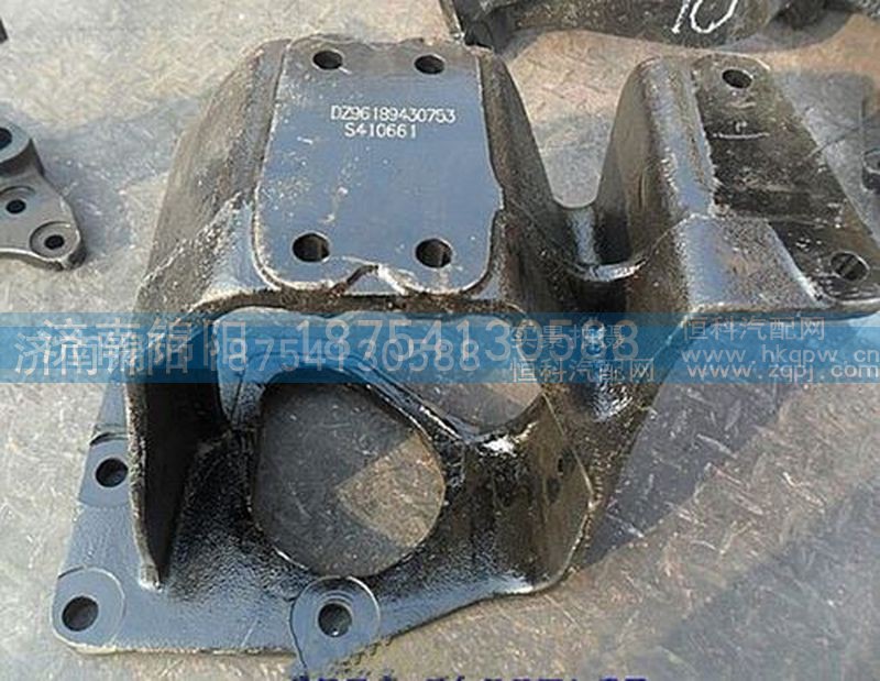 DZ96189430753,陕汽德龙方向机支架,济南锦阳汽配有限公司（原腾达）