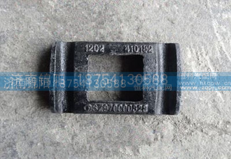 SZ970000828,陕汽德龙钢板压板,济南锦阳汽配有限公司（原腾达）