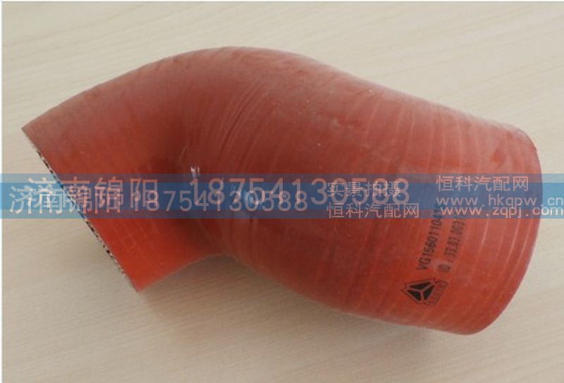VG1560110419,重汽天然气混合器出气软管,济南锦阳汽配有限公司（原腾达）