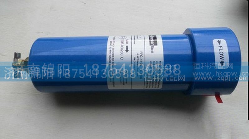 WG9925553110,重汽天然气低压滤清器,济南锦阳汽配有限公司（原腾达）