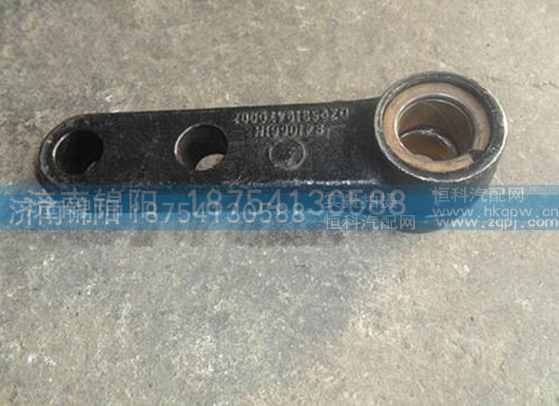 DZ95319470007,陕汽德龙转向垂臂,济南锦阳汽配有限公司（原腾达）