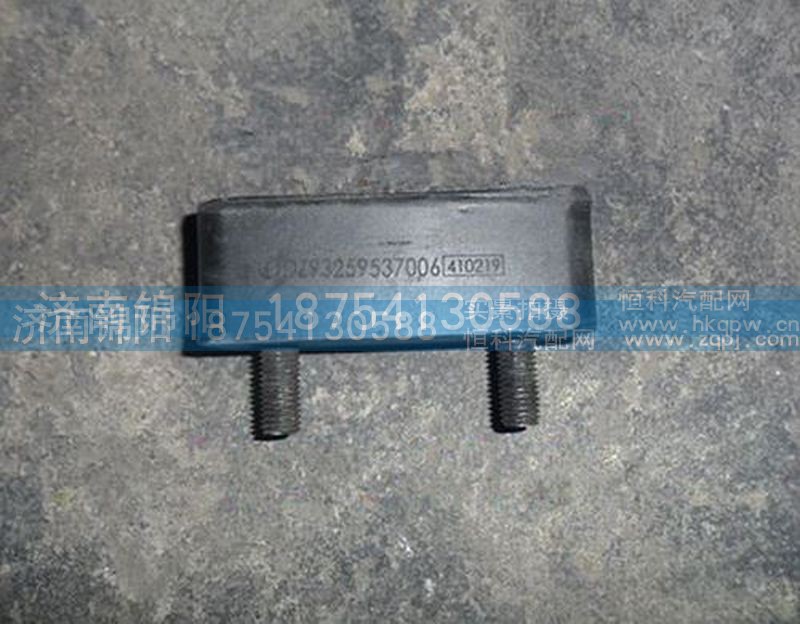 DZ93259537006,陕汽德龙支架垫块,济南锦阳汽配有限公司（原腾达）