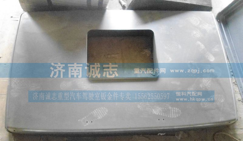 ,重汽STR，STRW顶盖外皮,济南诚志重型汽车驾驶室钣金件专卖