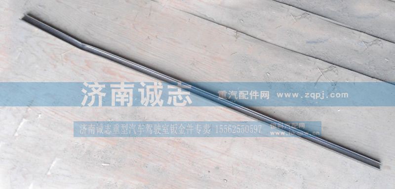,HOWO流水槽,济南诚志重型汽车驾驶室钣金件专卖