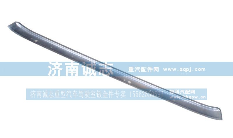 ,豪沃中横梁,济南诚志重型汽车驾驶室钣金件专卖