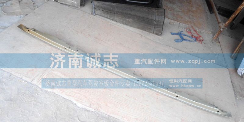 81.62410.5031,刮水器支架总成,济南诚志重型汽车驾驶室钣金件专卖