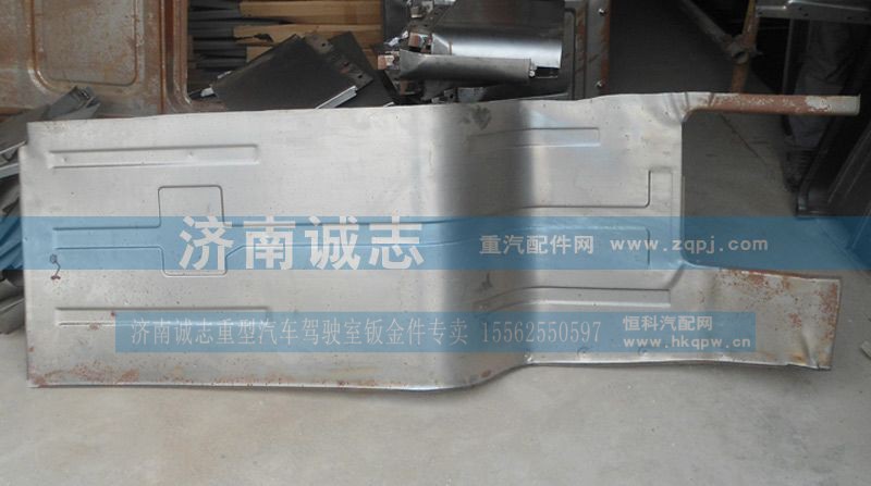 ,金王子地板,济南诚志重型汽车驾驶室钣金件专卖