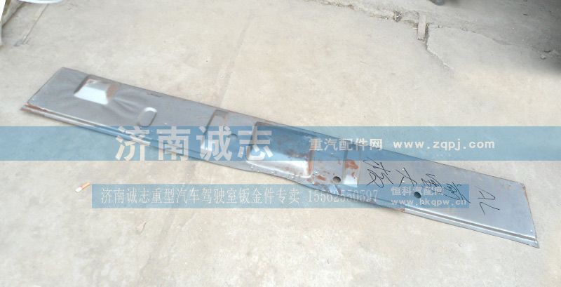 ,奥龙前围大板,济南诚志重型汽车驾驶室钣金件专卖