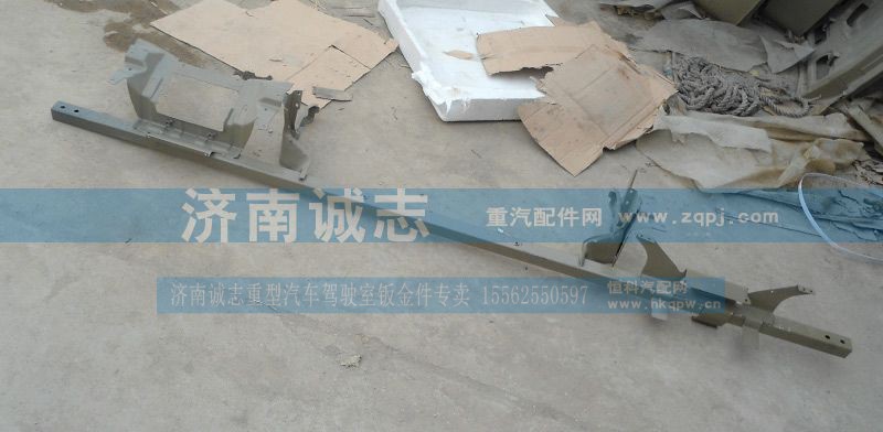 ,德龙F3000仪表台支架,济南诚志重型汽车驾驶室钣金件专卖
