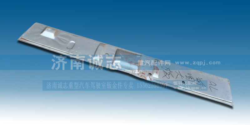 ,奥龙前围大板,济南诚志重型汽车驾驶室钣金件专卖