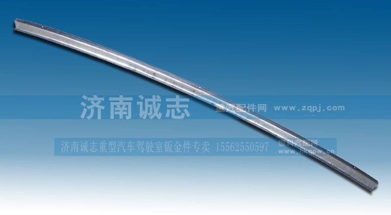 ,斯太尔下横梁,济南诚志重型汽车驾驶室钣金件专卖