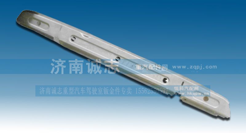 ,豪沃后背加高板,济南诚志重型汽车驾驶室钣金件专卖