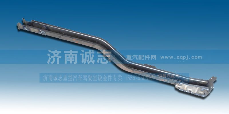 ,德龙纵梁,济南诚志重型汽车驾驶室钣金件专卖