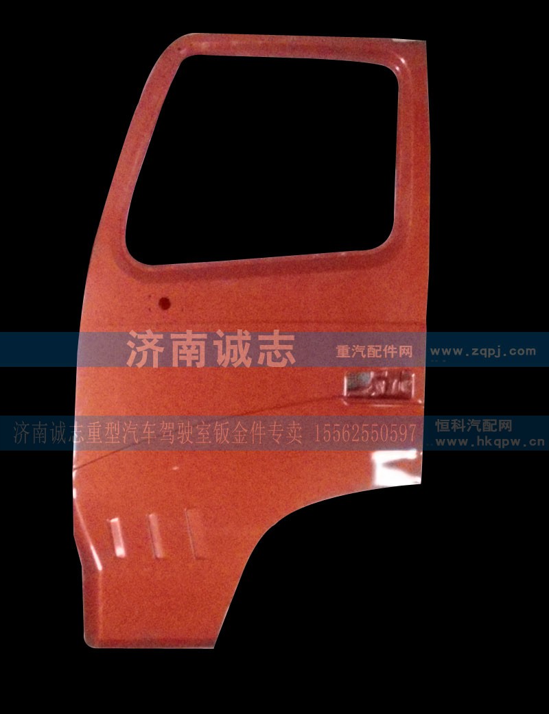 ,A7底底板门子（红）,济南诚志重型汽车驾驶室钣金件专卖