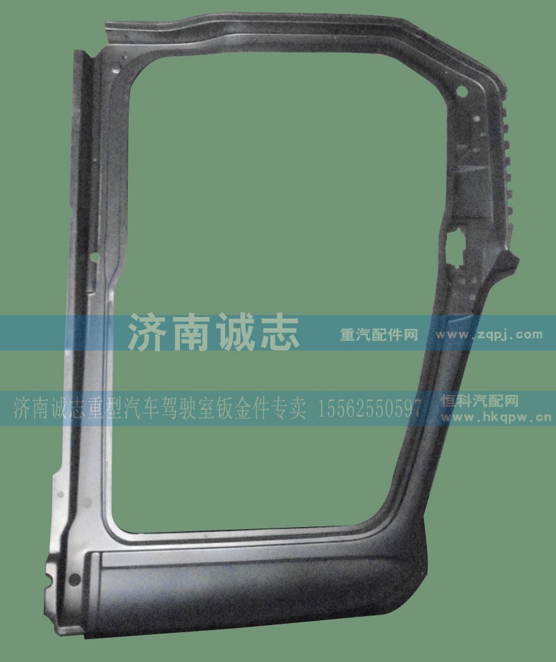 ,门框（立柱）,济南诚志重型汽车驾驶室钣金件专卖