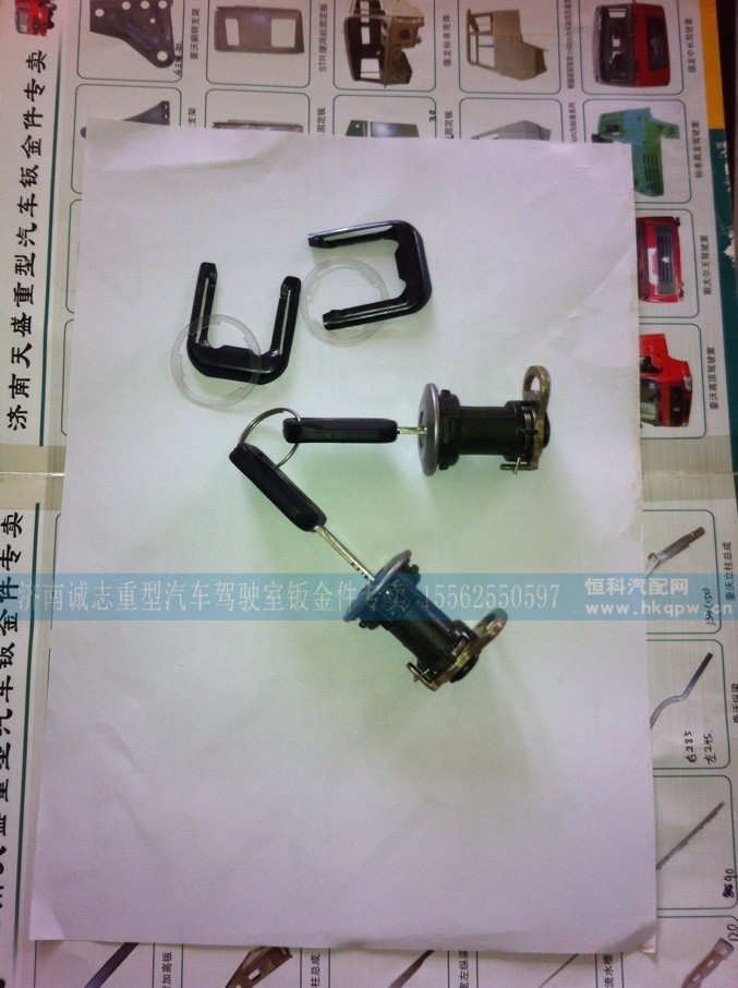 WG1642340008/09,车门锁芯总成(左、右）,济南诚志重型汽车驾驶室钣金件专卖