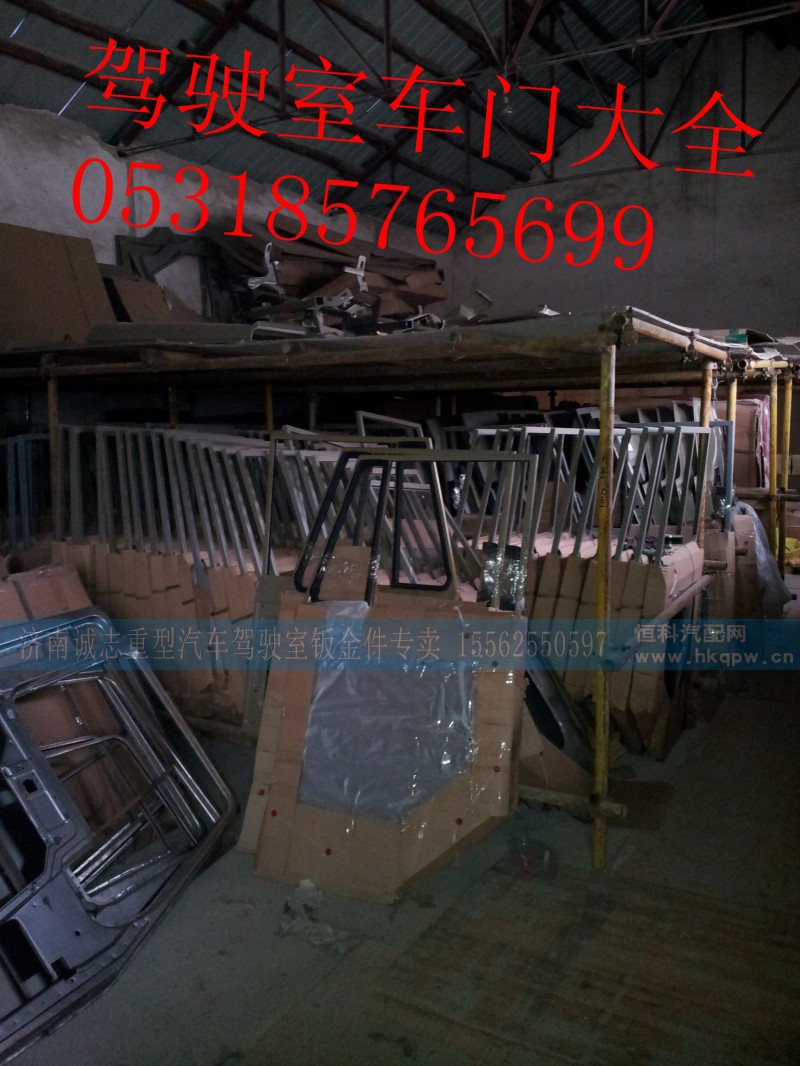 AZ1630210002,左车门(王)（底漆）,济南诚志重型汽车驾驶室钣金件专卖