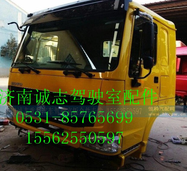 AZ1642900002,驾驶室总成,济南诚志重型汽车驾驶室钣金件专卖