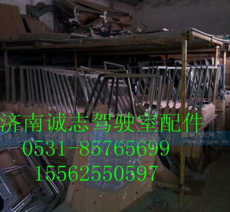 ,,济南诚志重型汽车驾驶室钣金件专卖