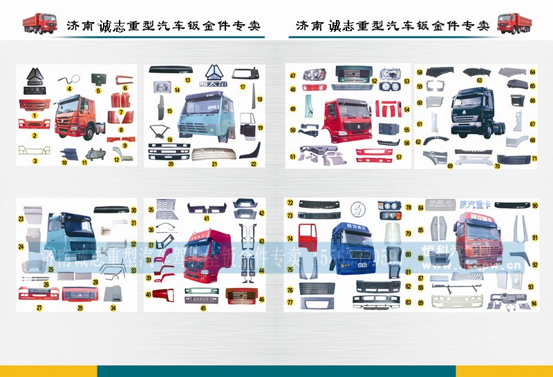 ,德龙车门总成,济南诚志重型汽车驾驶室钣金件专卖