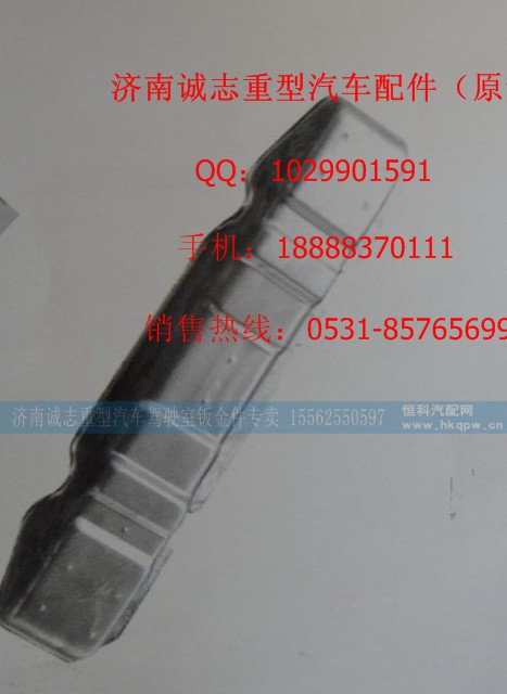 81614704005,,济南诚志重型汽车驾驶室钣金件专卖