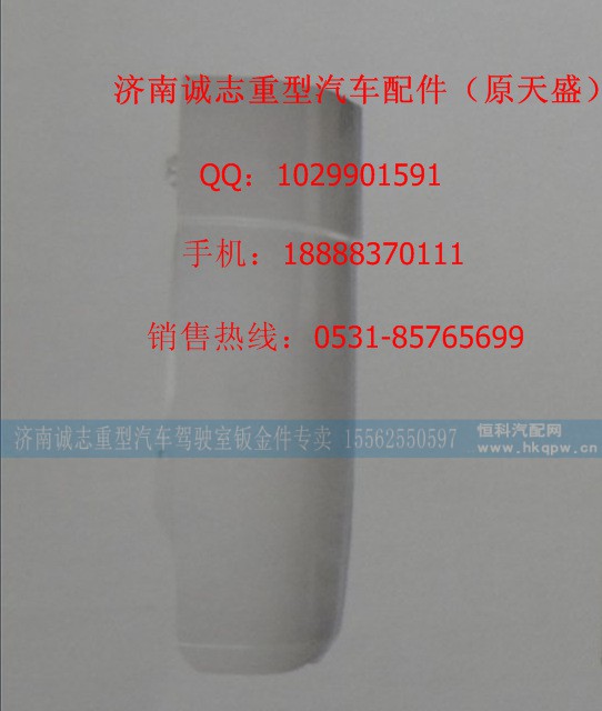 81624102224,,济南诚志重型汽车驾驶室钣金件专卖