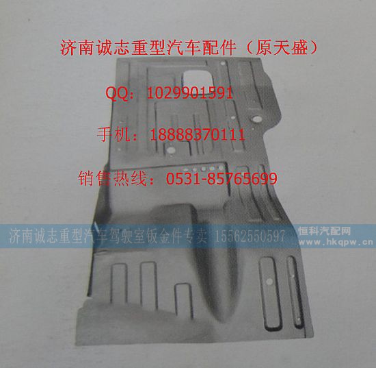 82628115005,,济南诚志重型汽车驾驶室钣金件专卖