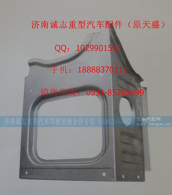 81622300039,,济南诚志重型汽车驾驶室钣金件专卖