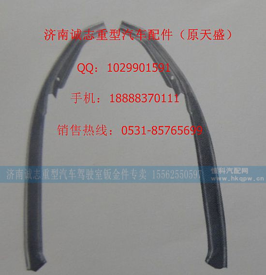 ,,济南诚志重型汽车驾驶室钣金件专卖